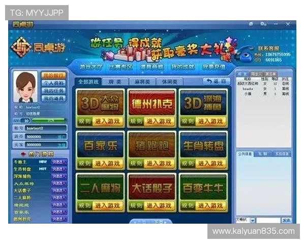 吉祥游戏棋牌电脑版免费下载与安装详细指南，轻松开启精彩棋牌体验